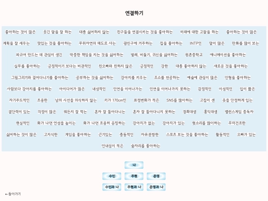 connect screenshot
