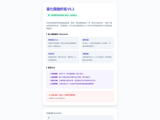 marksix_online screenshot
