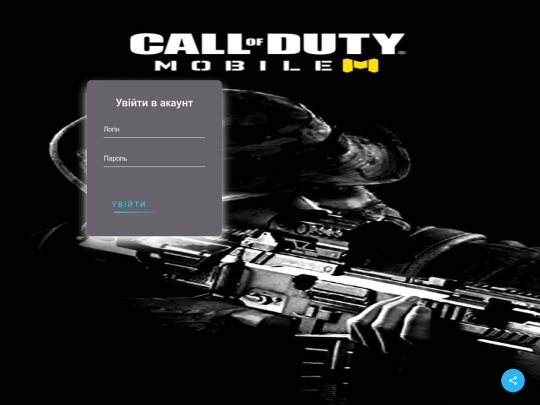 login screenshot
