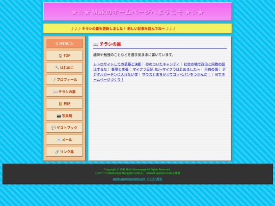 blog_list screenshot