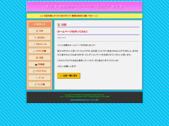diary/diary1 screenshot