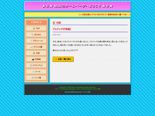 diary/diary2 screenshot