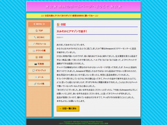 diary/diary3 screenshot