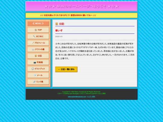 diary/diary5 screenshot