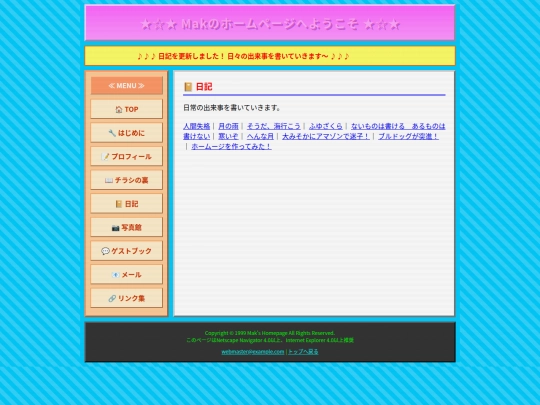 diary_list screenshot