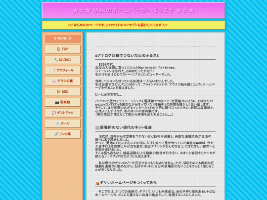 hajimeni screenshot