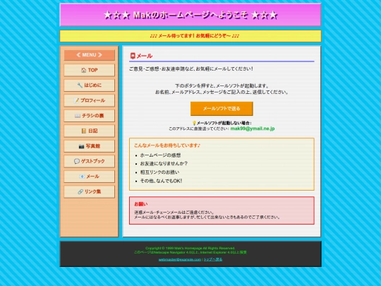 mail screenshot