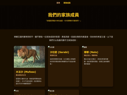 LiOn_king/member screenshot