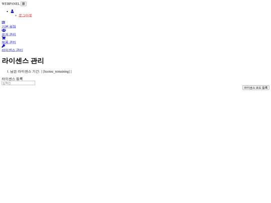 license screenshot