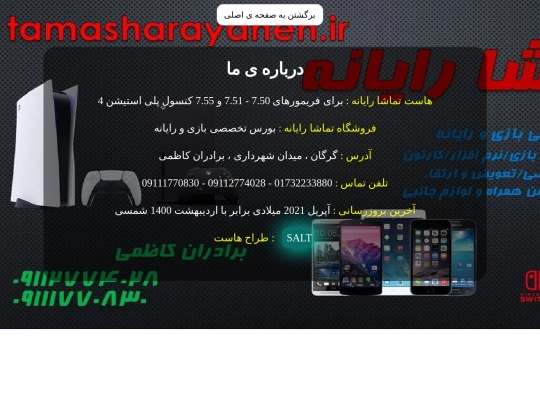 about screenshot
