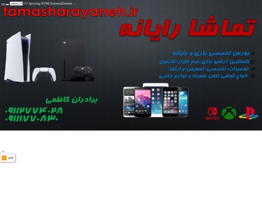 webactivator screenshot