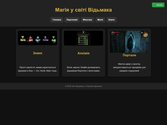 magic screenshot