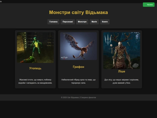 monsters screenshot