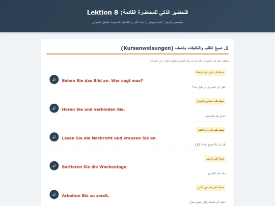 Lektion-8 screenshot