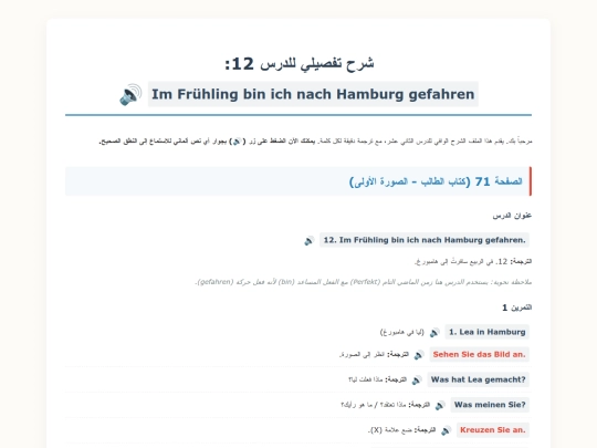 lek12 screenshot