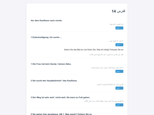 lek14-1 screenshot