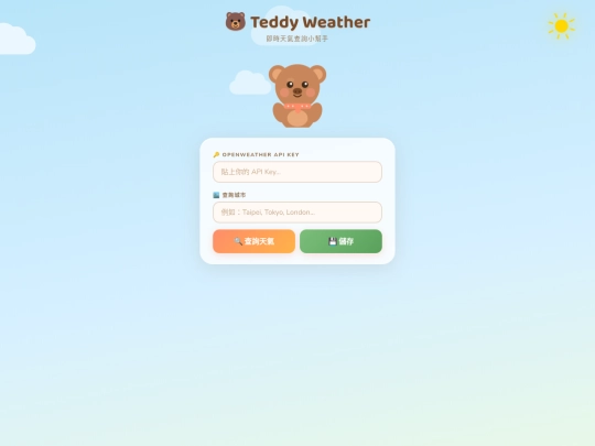Semester 2/22/weather_app screenshot