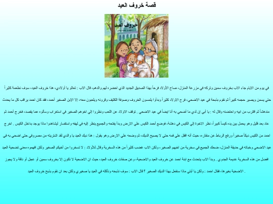 storys/Eid2 screenshot