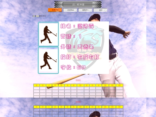 player01 screenshot