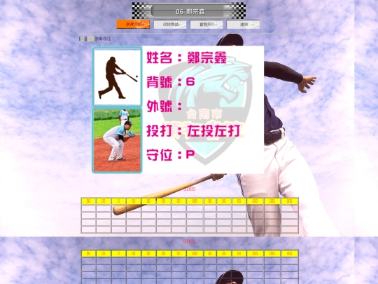 player06 screenshot