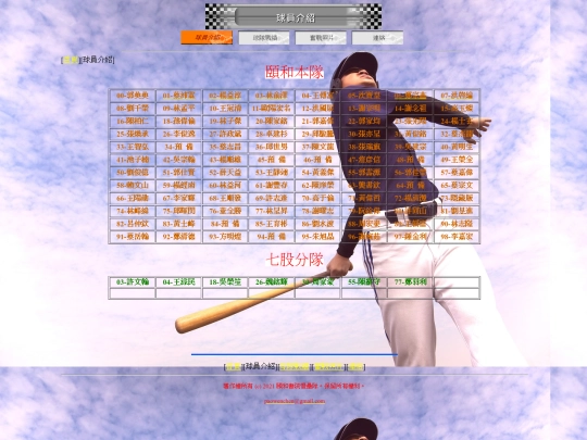 player_info screenshot