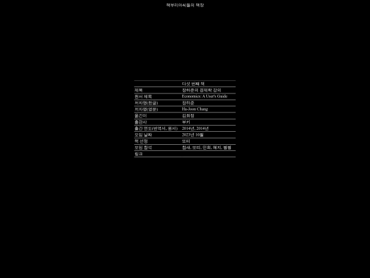 fifthbook screenshot
