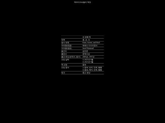 fourthbook screenshot