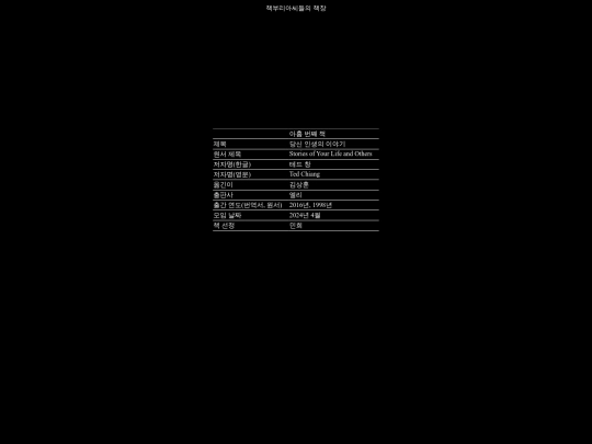 ninthbook screenshot