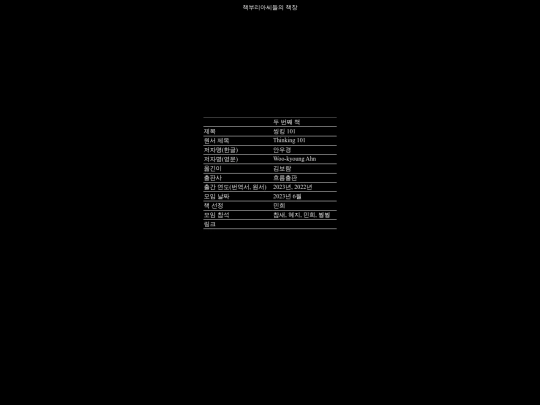 secondbook screenshot