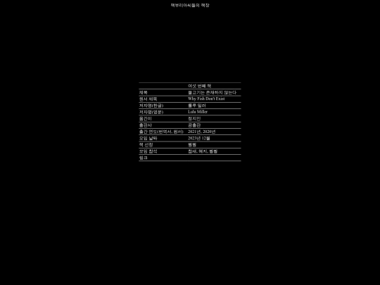 sixthbook screenshot