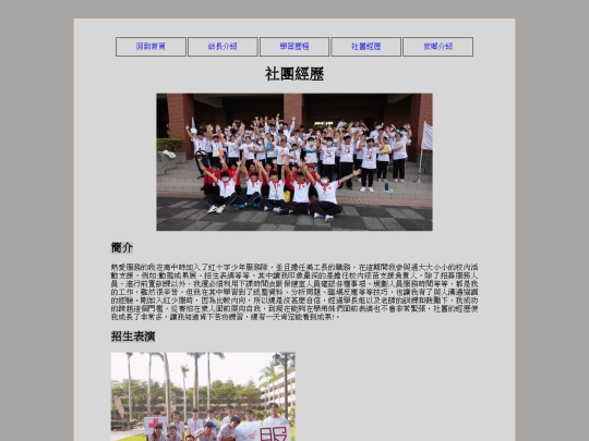 Societies screenshot
