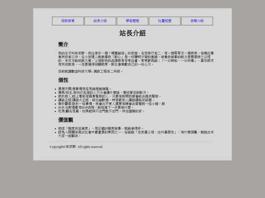 introduce screenshot