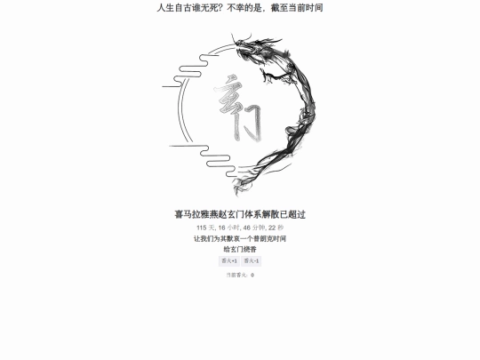 xuanmen screenshot