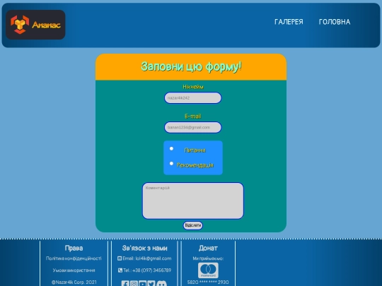 forma screenshot