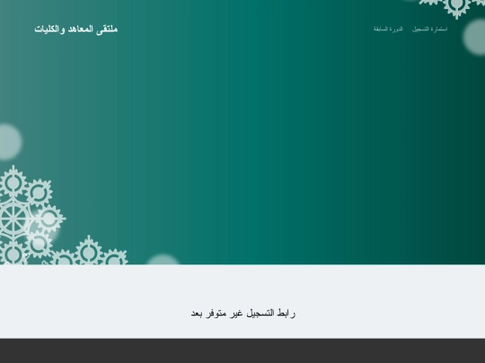 inscription screenshot