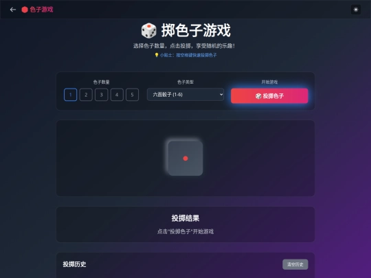 shaizi screenshot