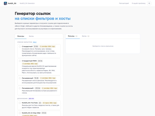 apps/noads_ru screenshot