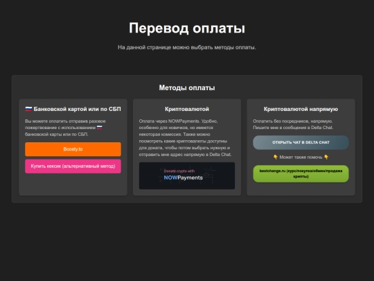 donate/pay screenshot