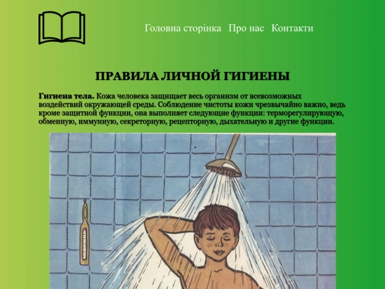 rules screenshot