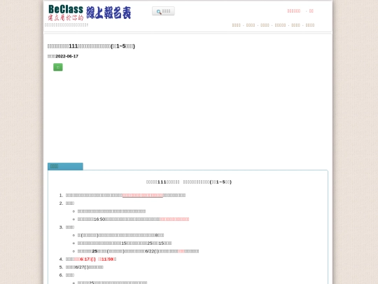 afterschool screenshot