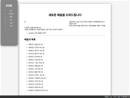 learning screenshot