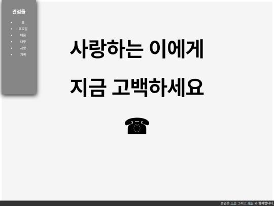 love screenshot