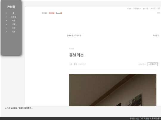 record screenshot