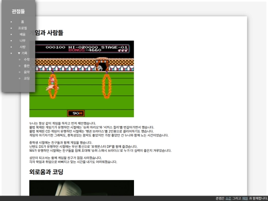 record/coding screenshot