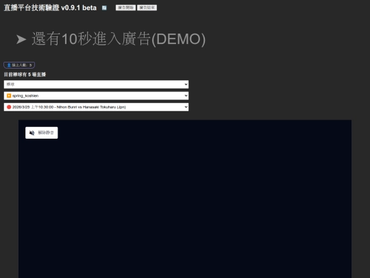 stream screenshot
