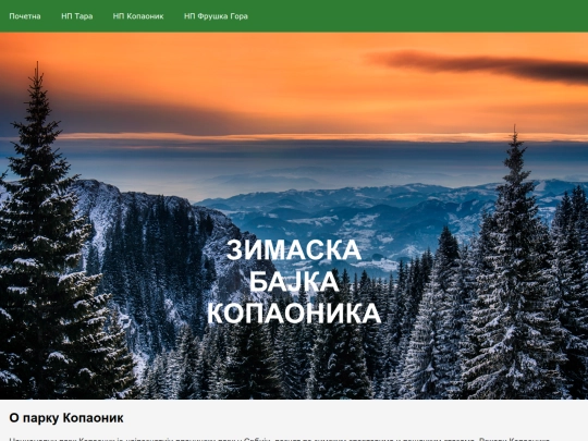 NP Kopaonik screenshot