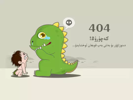 404 screenshot