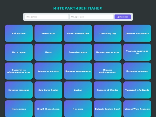 igri screenshot
