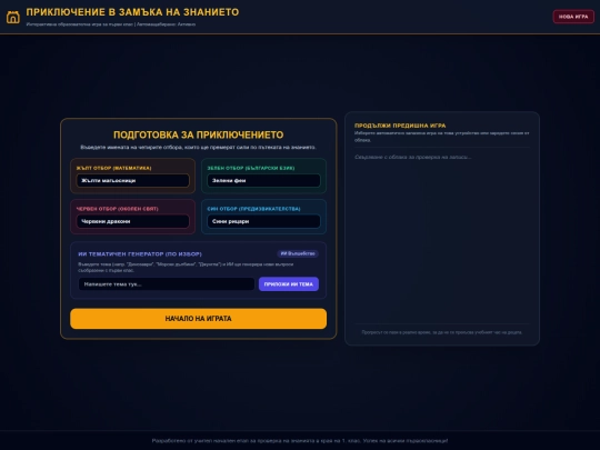 nesesardi screenshot
