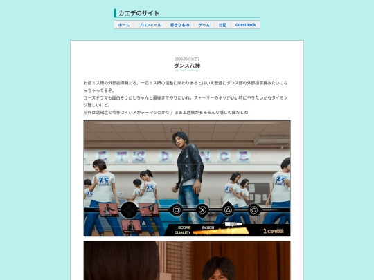 LostJudgment/2 screenshot